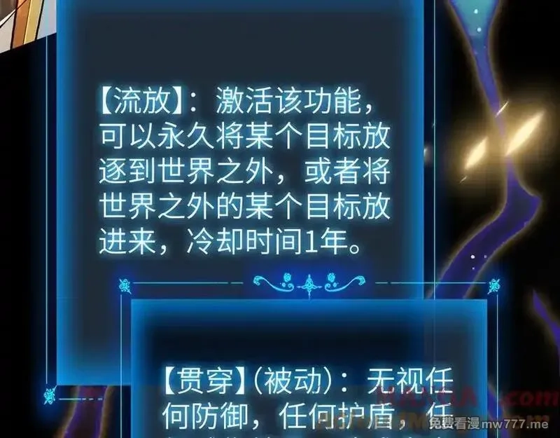 手残的我在反派风生水起,34 时间女神,第137张