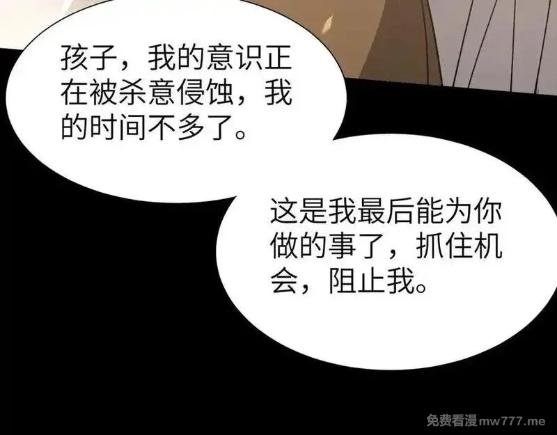 手残的我在反派风生水起,34 时间女神,第15张