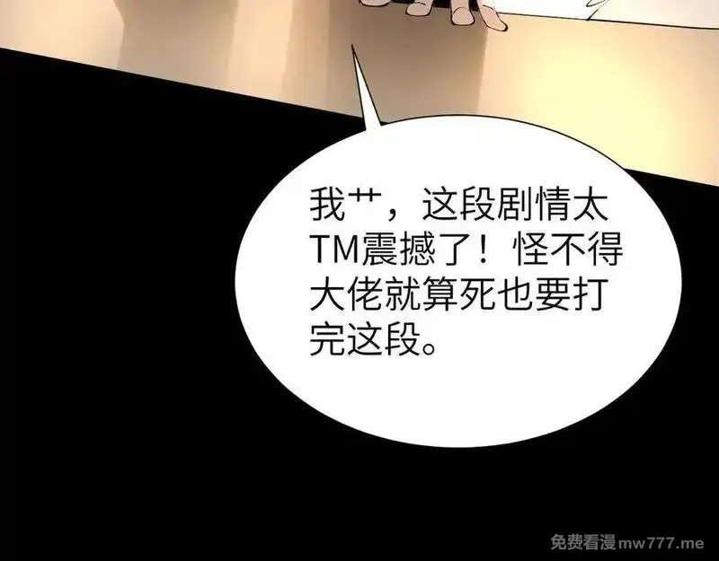手残的我在反派风生水起,34 时间女神,第163张