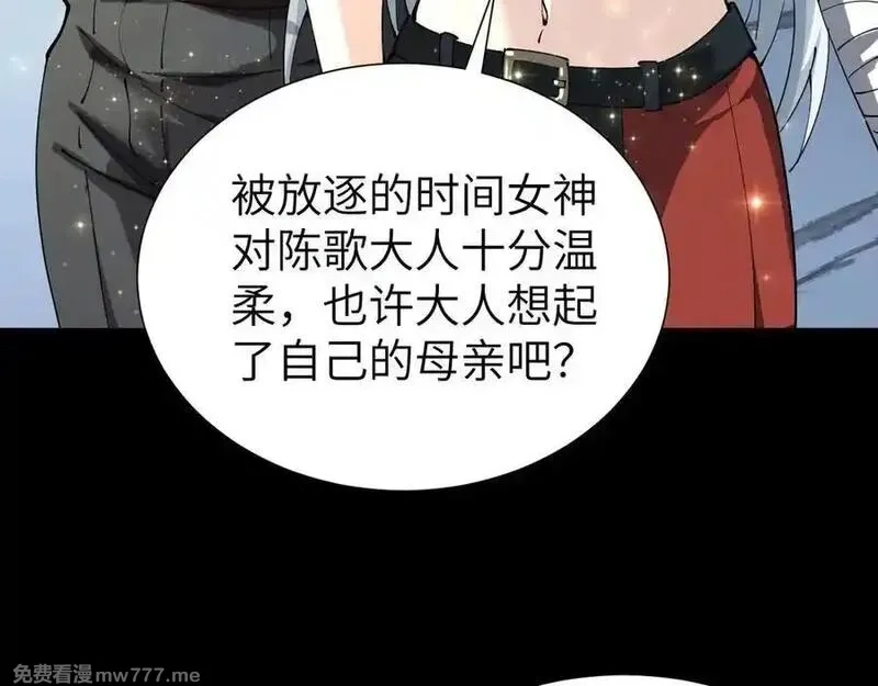 手残的我在反派风生水起,34 时间女神,第168张