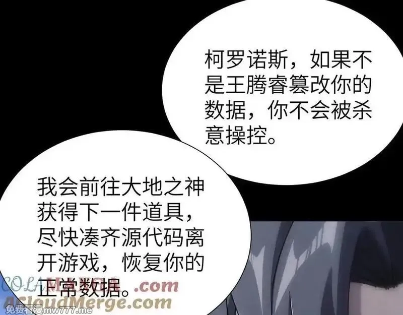 手残的我在反派风生水起,34 时间女神,第169张