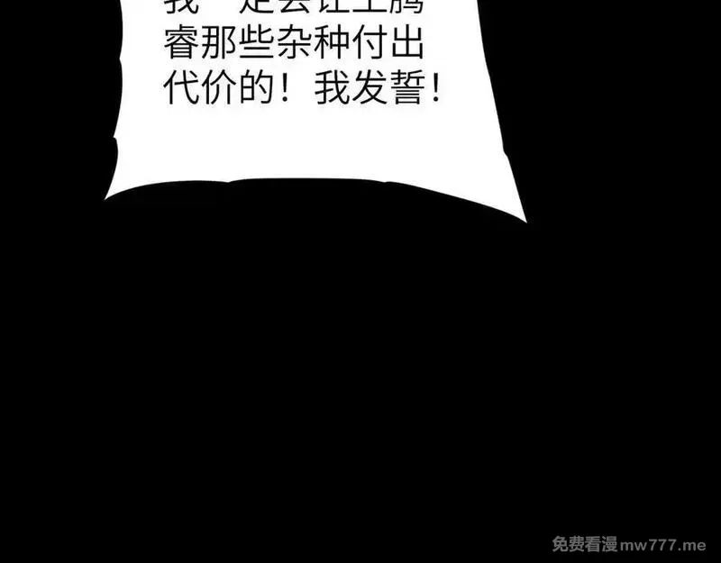 手残的我在反派风生水起,34 时间女神,第175张