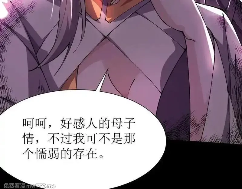 手残的我在反派风生水起,34 时间女神,第43张