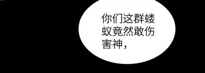 手残的我在反派风生水起,34 时间女神,第76张