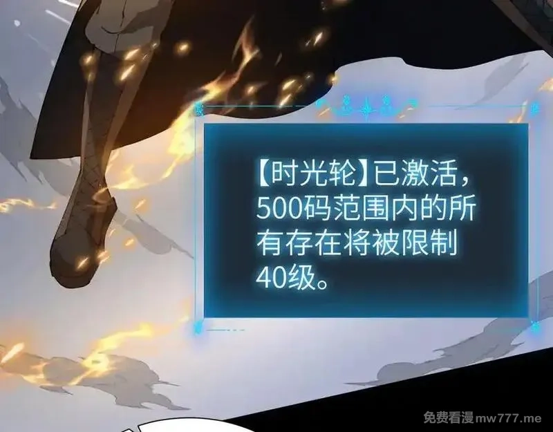 手残的我在反派风生水起,34 时间女神,第87张