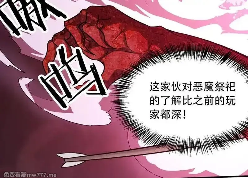 手残的我在反派风生水起,36 夺命追杀,第118张