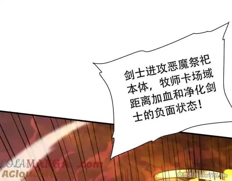 手残的我在反派风生水起,36 夺命追杀,第125张