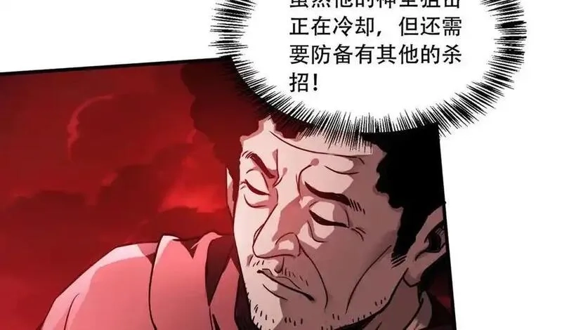 手残的我在反派风生水起,36 夺命追杀,第156张