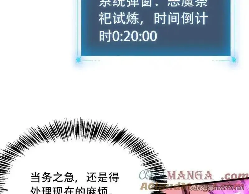 手残的我在反派风生水起,36 夺命追杀,第17张