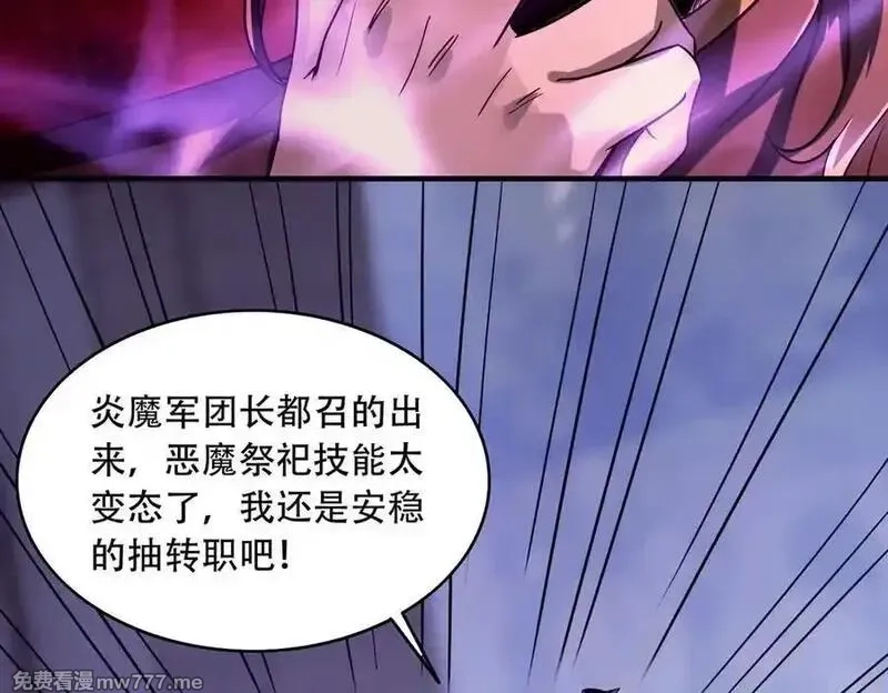 手残的我在反派风生水起,36 夺命追杀,第20张