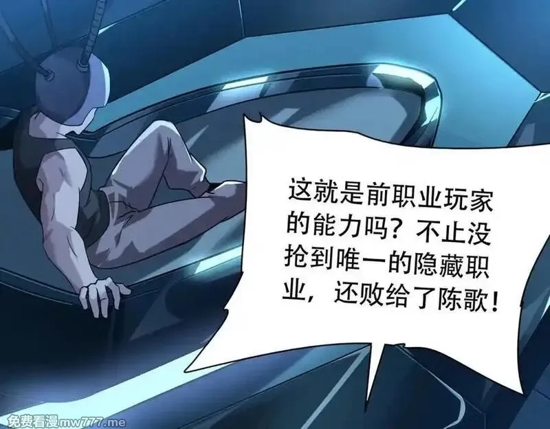 手残的我在反派风生水起,36 夺命追杀,第211张