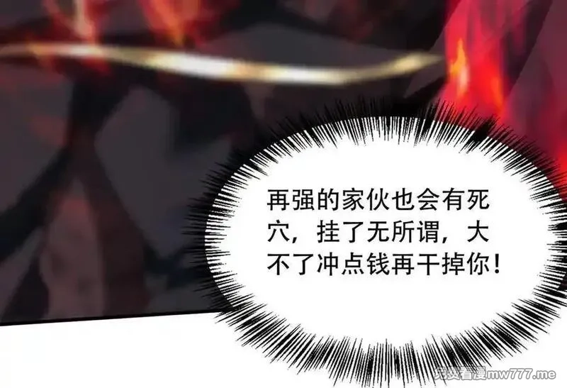 手残的我在反派风生水起,36 夺命追杀,第44张