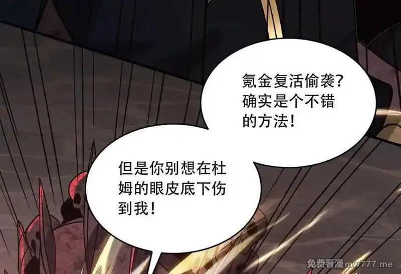 手残的我在反派风生水起,36 夺命追杀,第50张