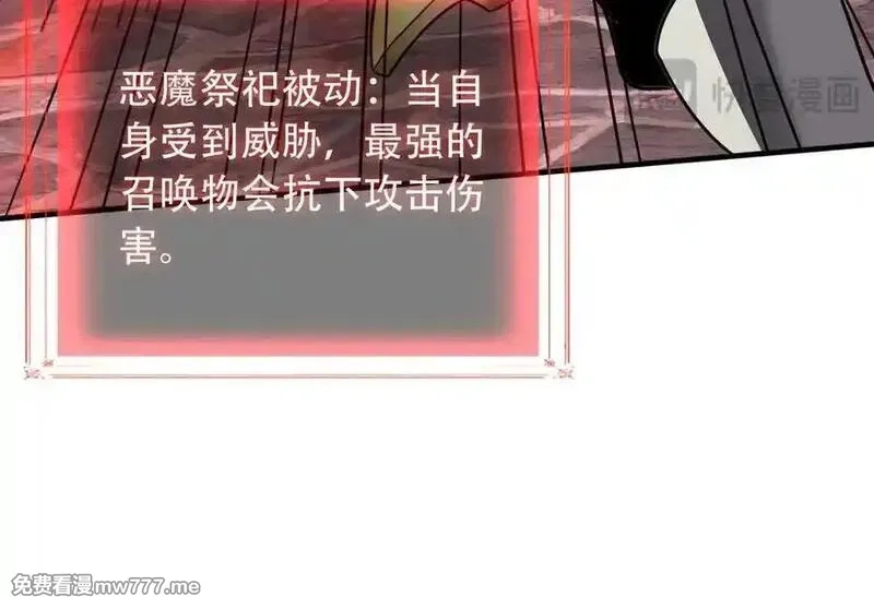 手残的我在反派风生水起,36 夺命追杀,第54张