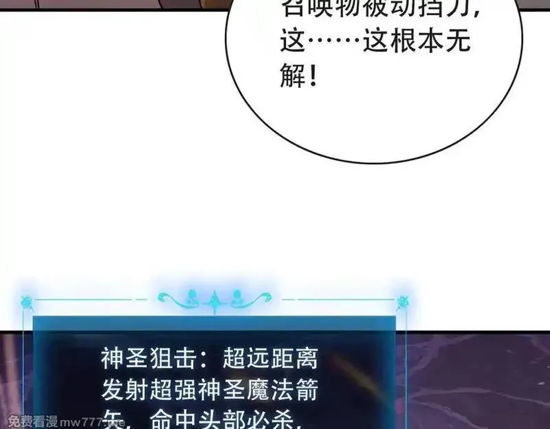 手残的我在反派风生水起,36 夺命追杀,第71张