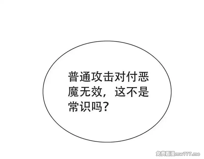 手残的我在反派风生水起,36 夺命追杀,第83张