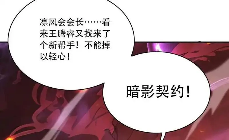 手残的我在反派风生水起,36 夺命追杀,第90张