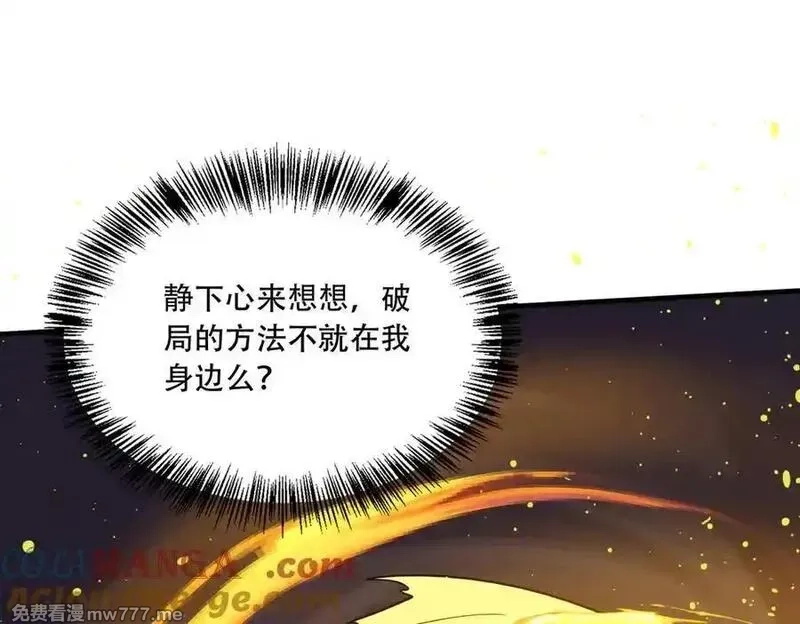 手残的我在反派风生水起,39 蚁窟,第105张