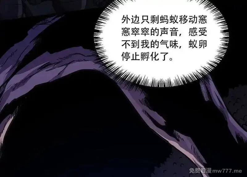 手残的我在反派风生水起,39 蚁窟,第114张
