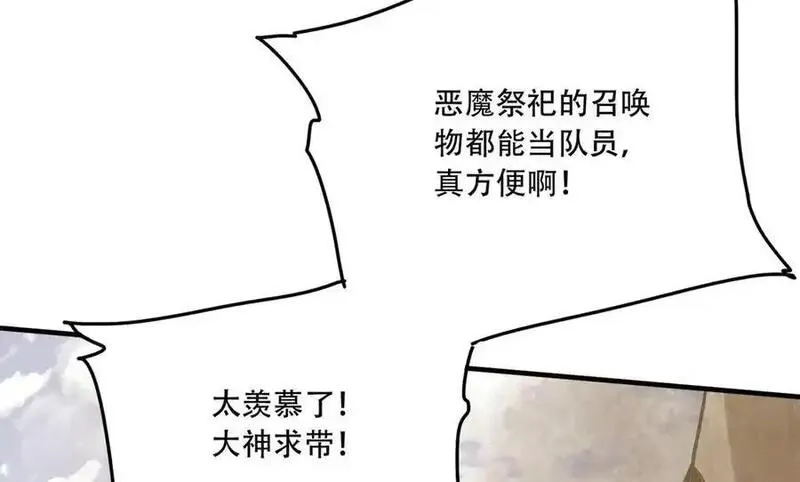 手残的我在反派风生水起,39 蚁窟,第12张