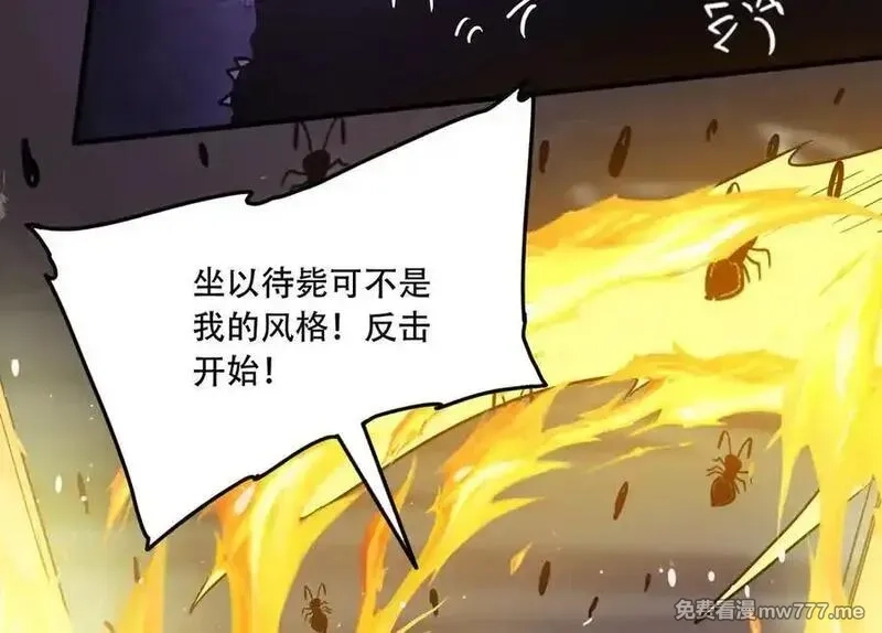 手残的我在反派风生水起,39 蚁窟,第120张
