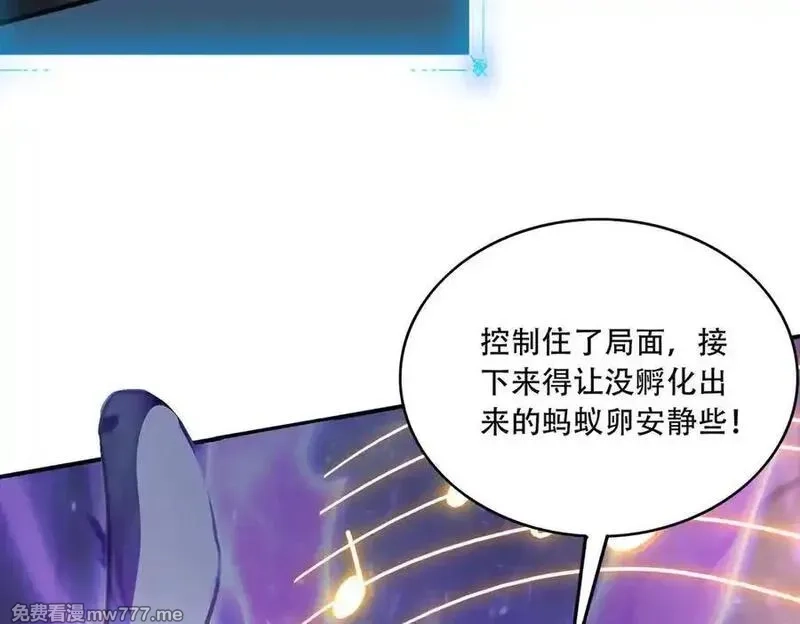 手残的我在反派风生水起,39 蚁窟,第135张