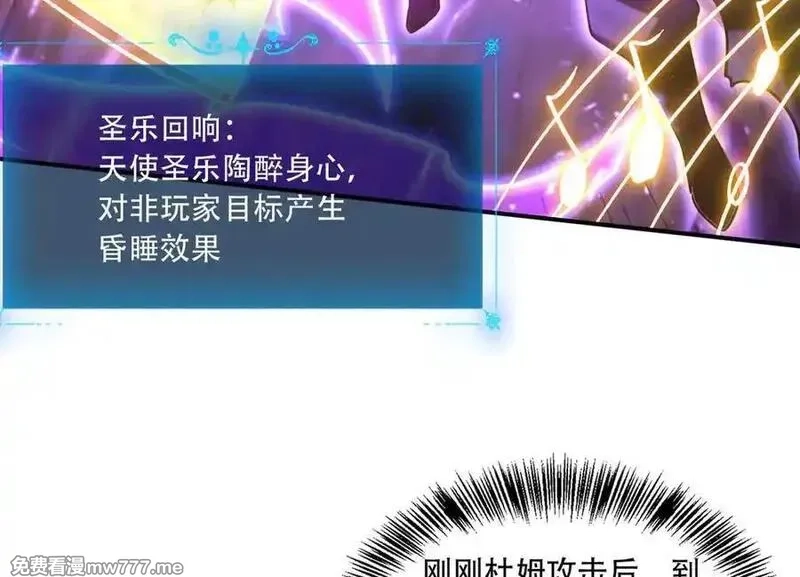 手残的我在反派风生水起,39 蚁窟,第138张
