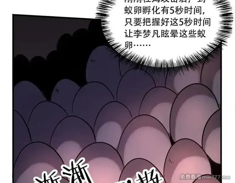 手残的我在反派风生水起,39 蚁窟,第139张