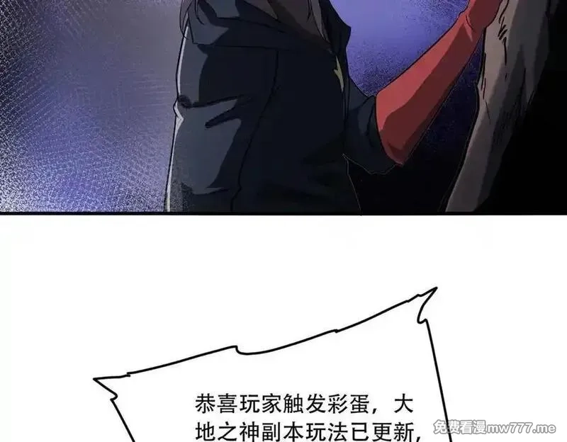 手残的我在反派风生水起,39 蚁窟,第31张