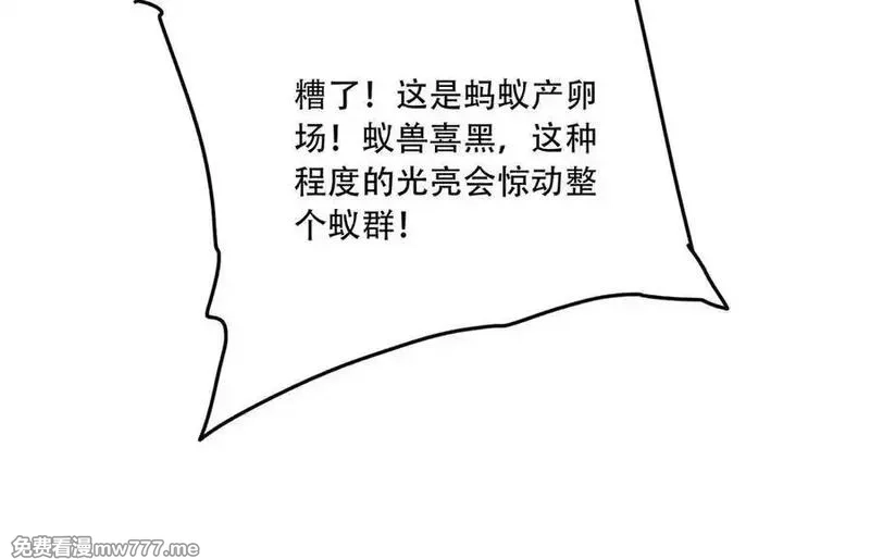 手残的我在反派风生水起,39 蚁窟,第44张