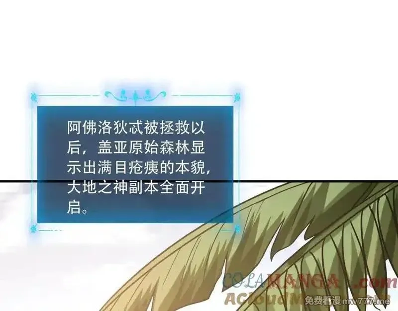 手残的我在反派风生水起,39 蚁窟,第5张