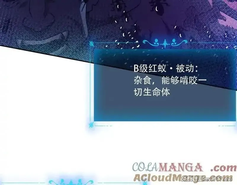 手残的我在反派风生水起,39 蚁窟,第57张