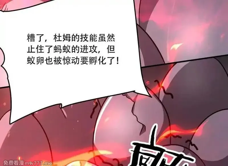 手残的我在反派风生水起,39 蚁窟,第72张