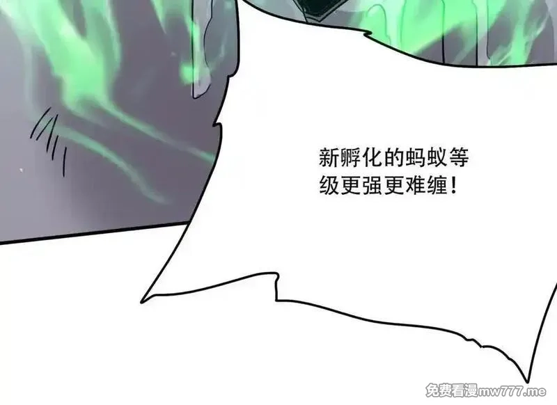 手残的我在反派风生水起,39 蚁窟,第80张