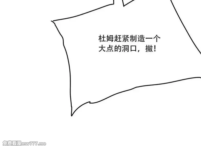 手残的我在反派风生水起,39 蚁窟,第84张