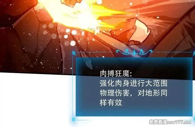 手残的我在反派风生水起,39 蚁窟,第88张