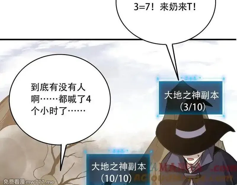 手残的我在反派风生水起,39 蚁窟,第9张