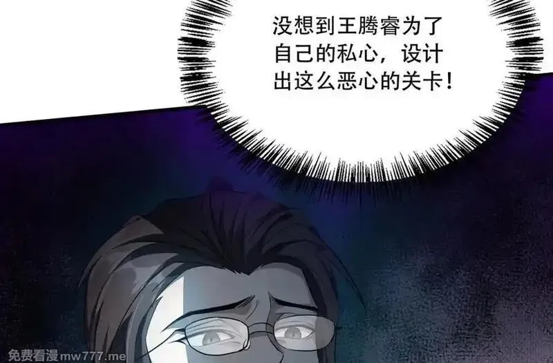 手残的我在反派风生水起,39 蚁窟,第94张