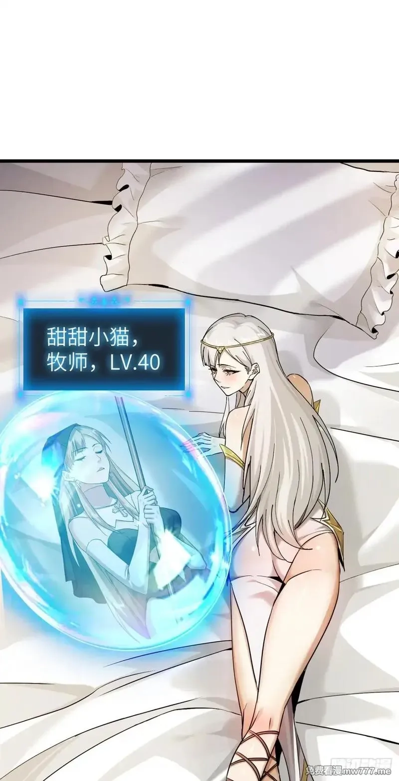 手残的我在反派风生水起,25 天使女王,第10张