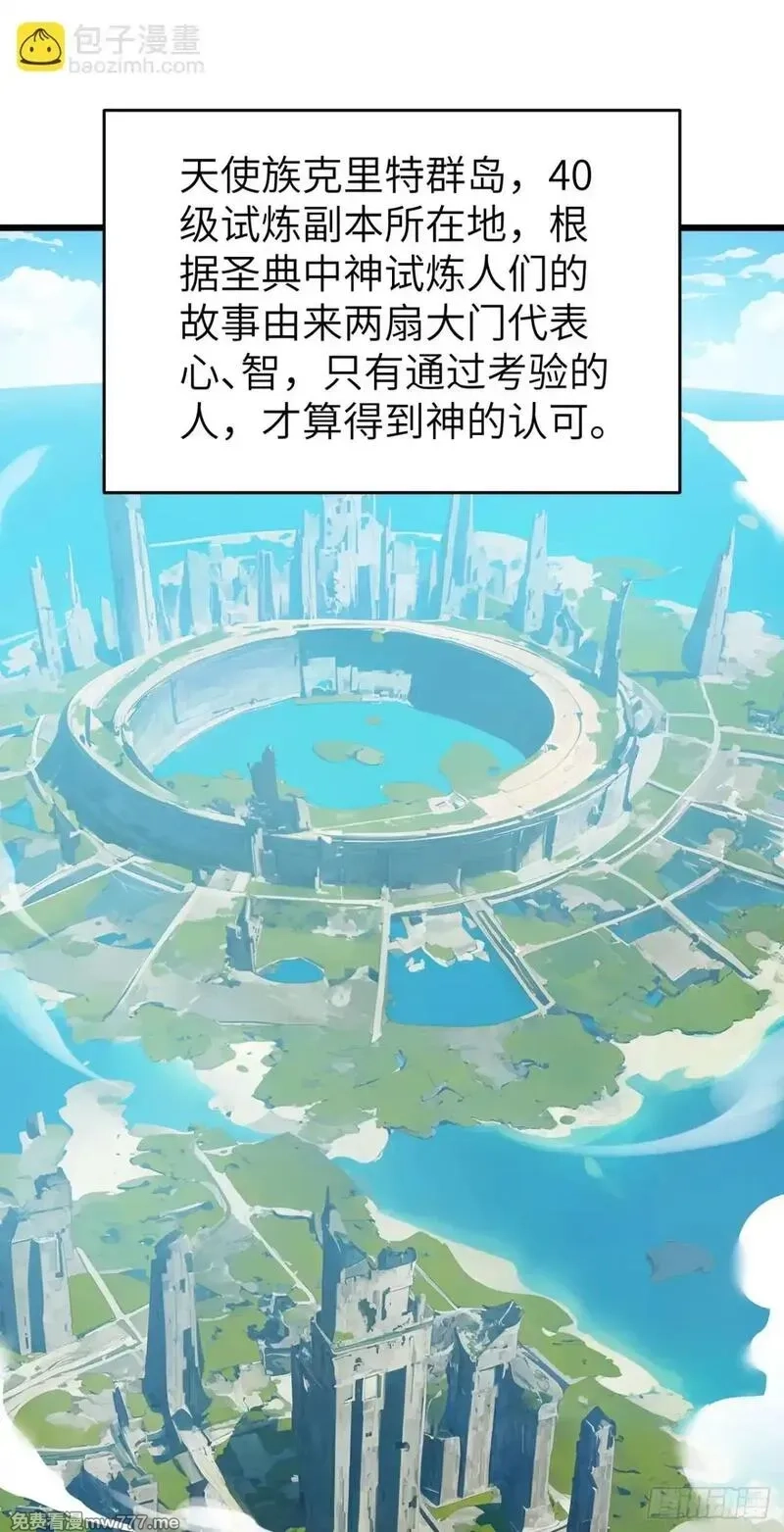 手残的我在反派风生水起,25 天使女王,第12张