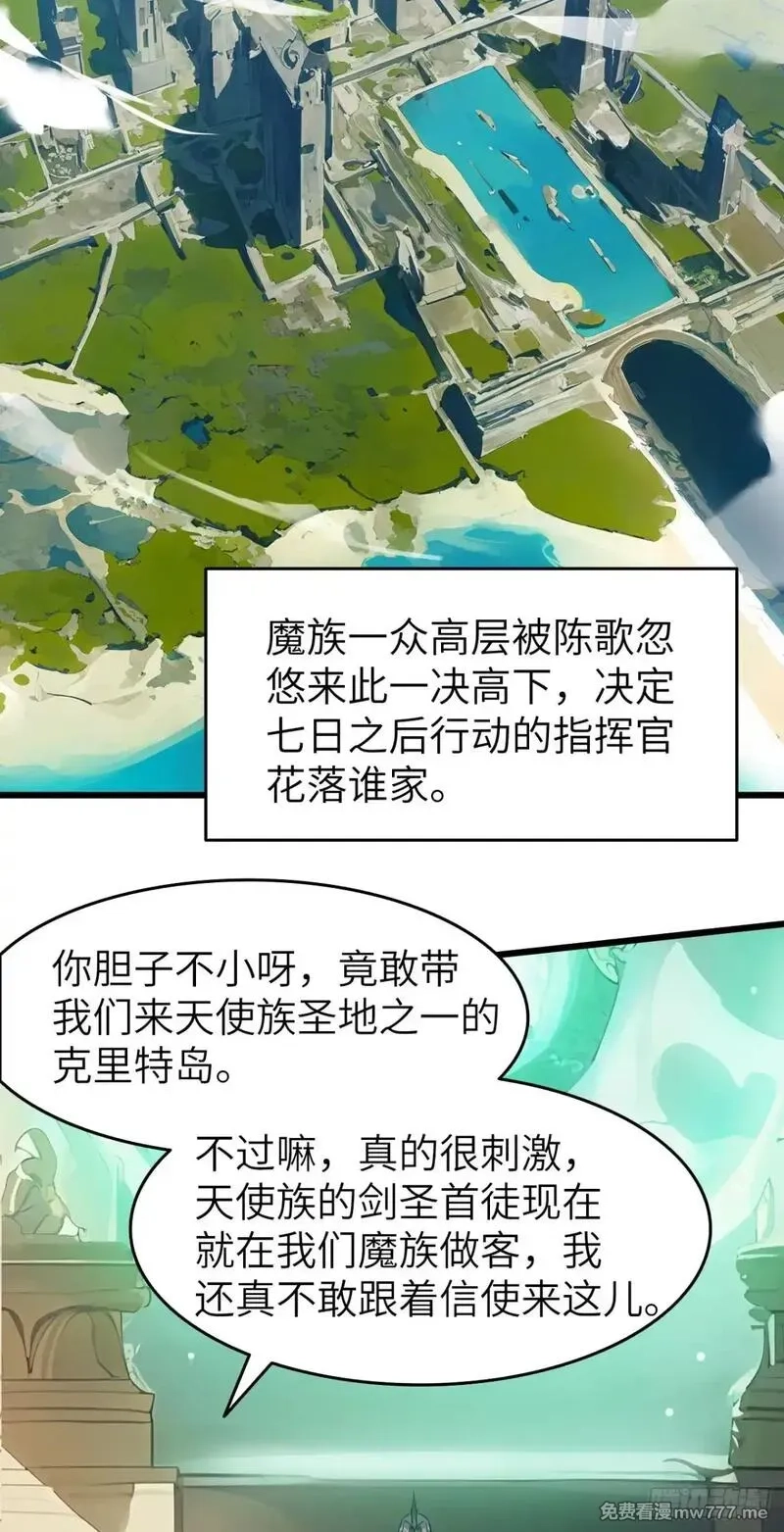 手残的我在反派风生水起,25 天使女王,第13张