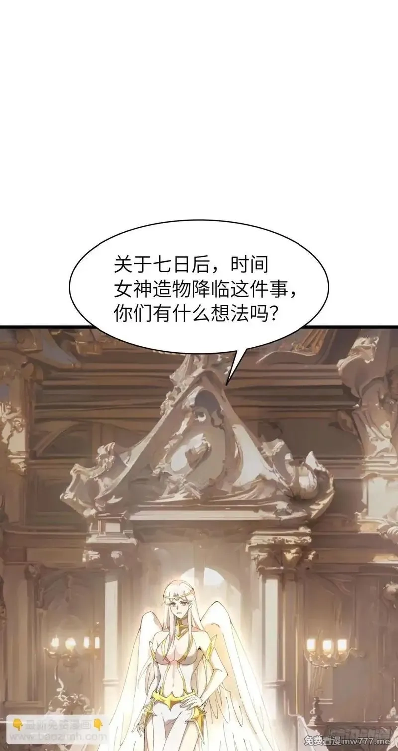 手残的我在反派风生水起,25 天使女王,第2张