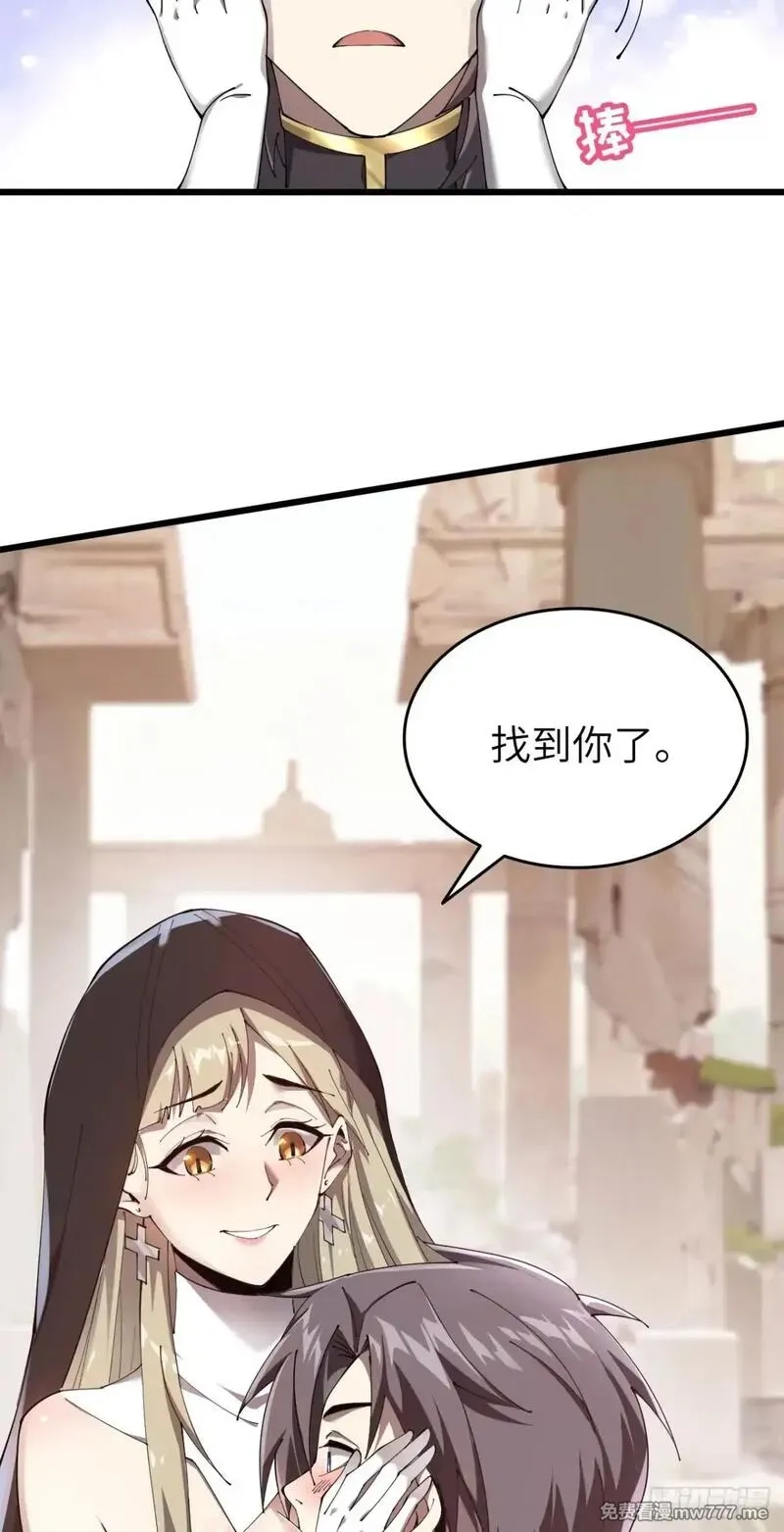 手残的我在反派风生水起,25 天使女王,第22张
