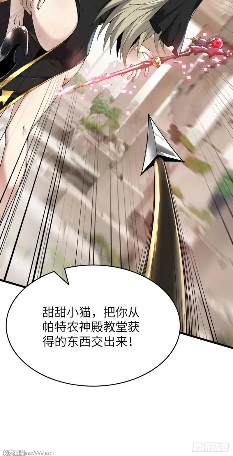 手残的我在反派风生水起,25 天使女王,第25张