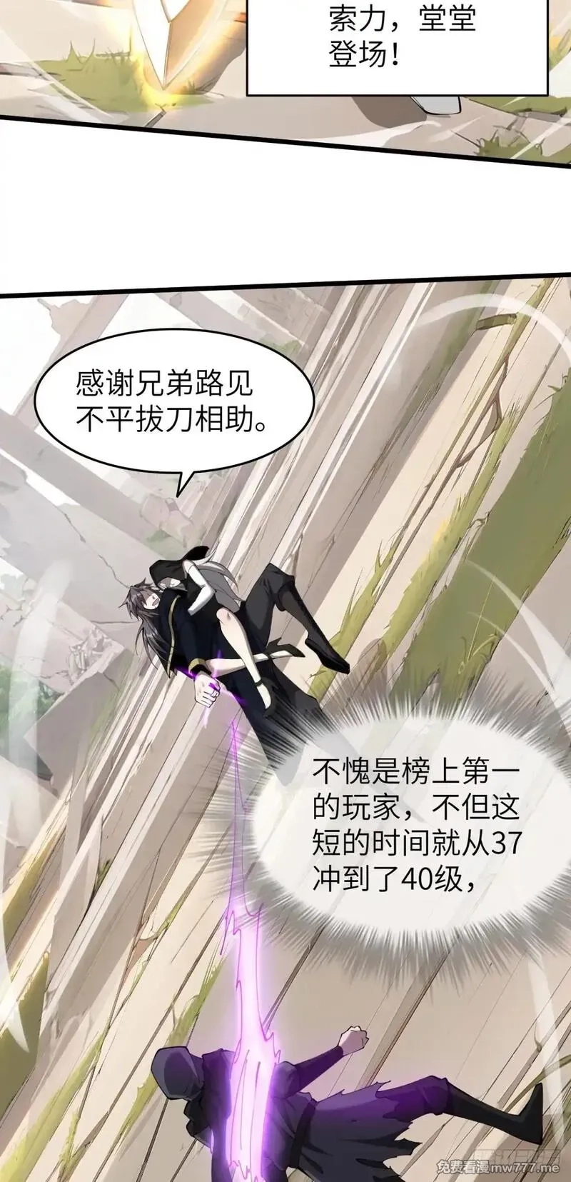 手残的我在反派风生水起,25 天使女王,第29张