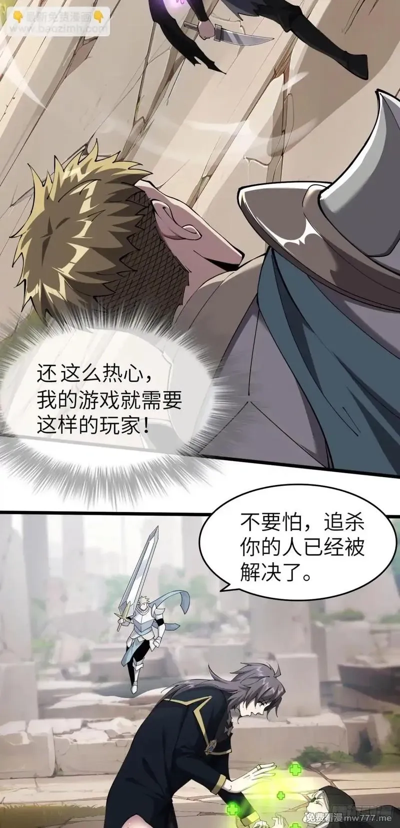 手残的我在反派风生水起,25 天使女王,第30张