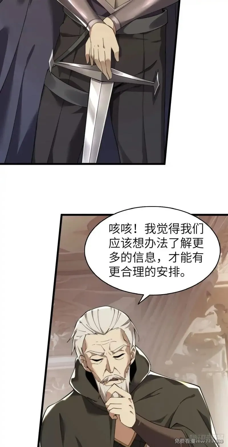 手残的我在反派风生水起,25 天使女王,第5张