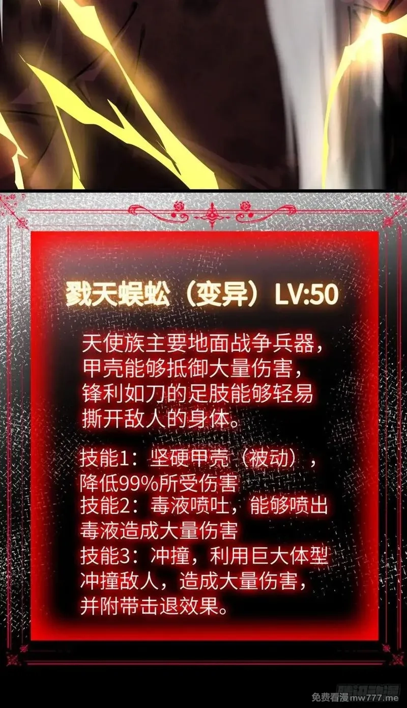 手残的我在反派风生水起,25 天使女王,第57张