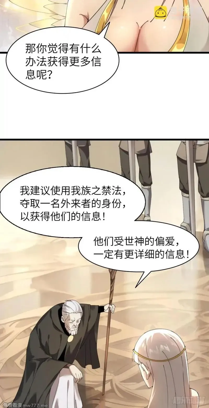 手残的我在反派风生水起,25 天使女王,第7张