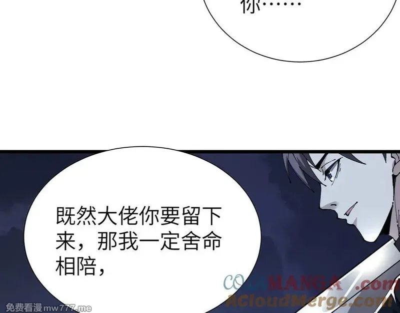 手残的我在反派风生水起,33 命运？死亡？,第153张